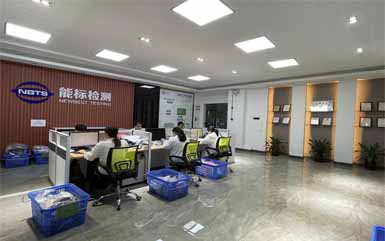 第三方檢測(cè)助企業(yè)拓國(guó)際市場(chǎng)!東莞市科技局局長(zhǎng)調(diào)研能標(biāo)檢測(cè)