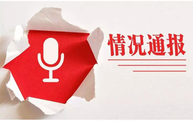 紡織品出現(xiàn)BPA超標(biāo)案例