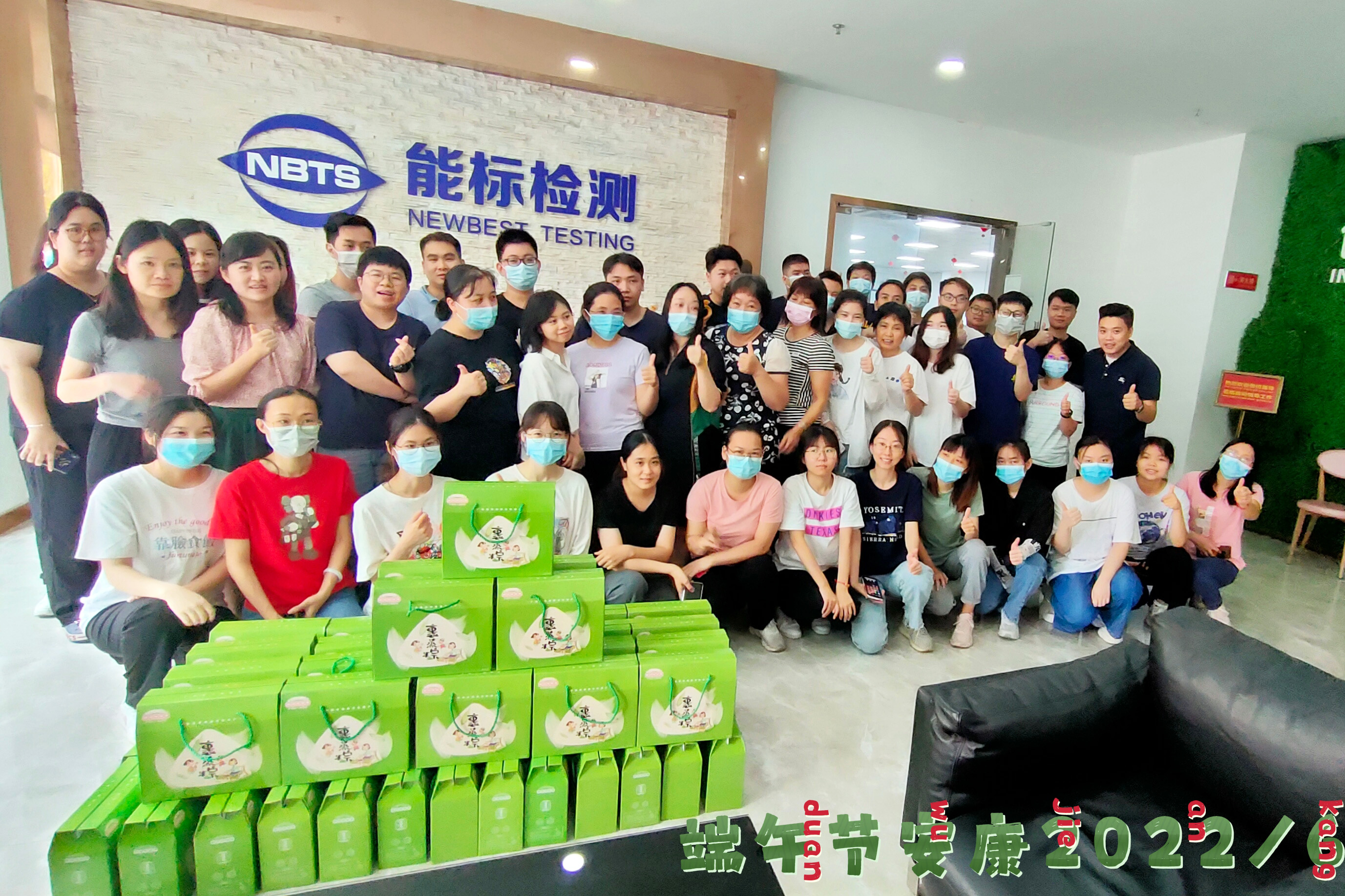 濃情端午 “粽”享歡樂(lè) | 能標(biāo)發(fā)放端午節(jié)福利